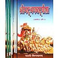 श्रीमद्भगवद्गीता [Srimad Bhagvad Gita (Set of 10 Vols)]